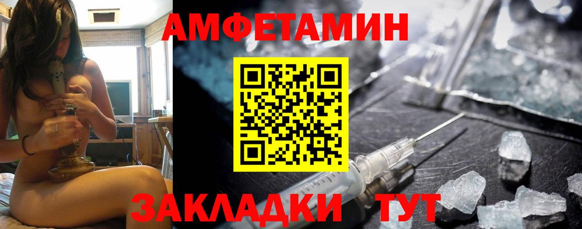 АМФЕТАМИН Premium Чапаевск