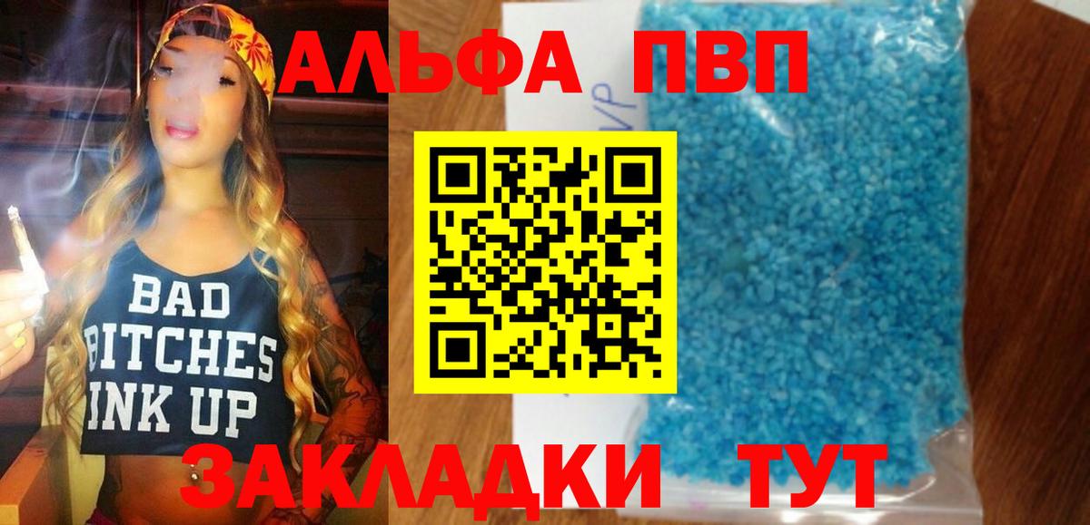 Alfa_PVP VHQ  Чапаевск  APVP  хочу   Alpha-PVP мука  Альфа ПВП Соль 