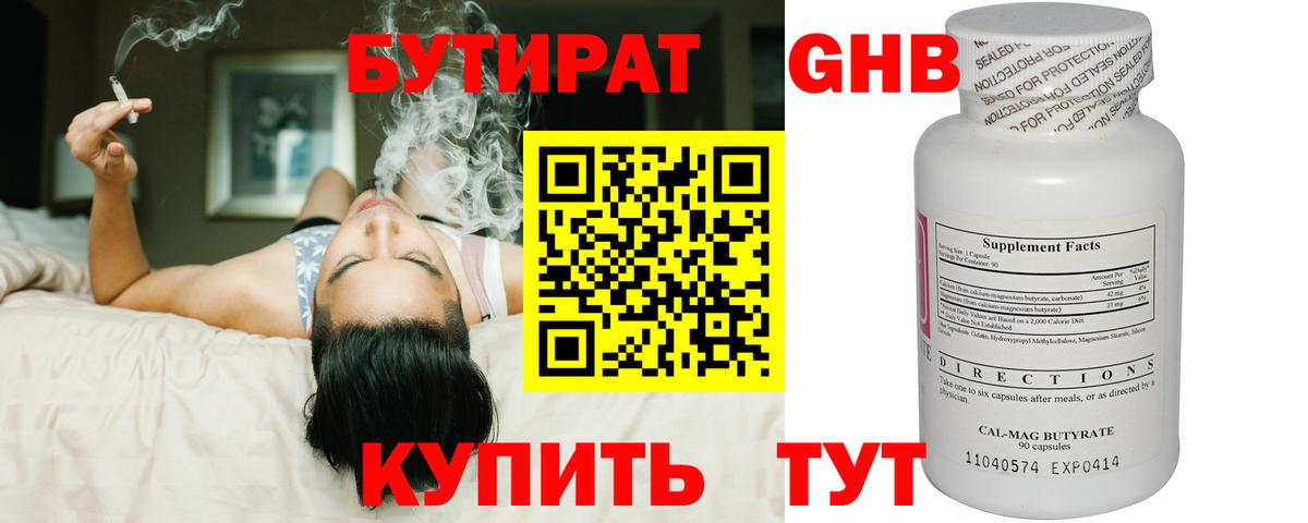 БУТИРАТ оксана Чапаевск