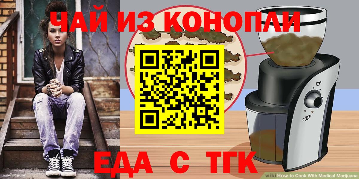 Canna-Cookies конопля Чапаевск