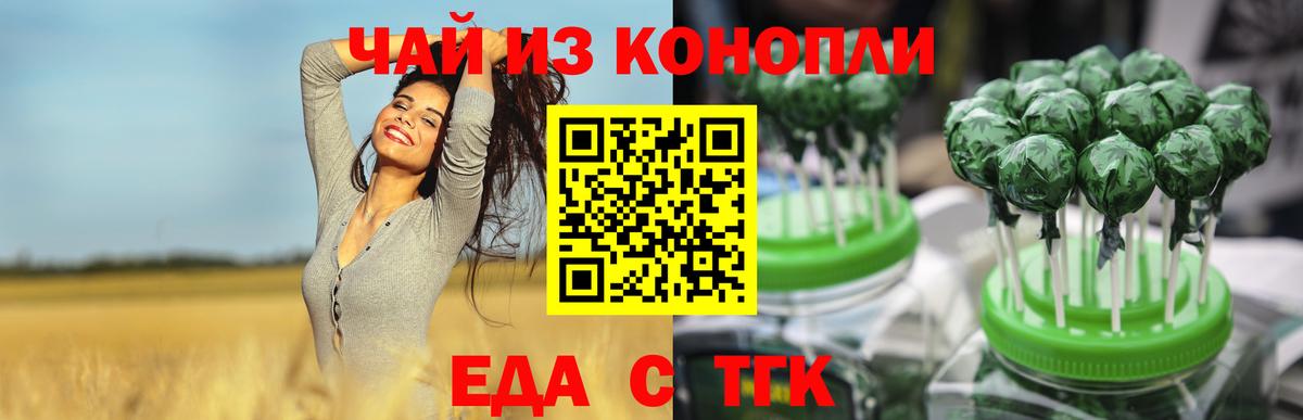 Cannafood марихуана  Чапаевск 