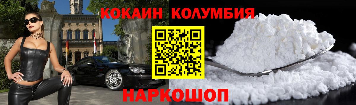 КОКАИН Перу Чапаевск