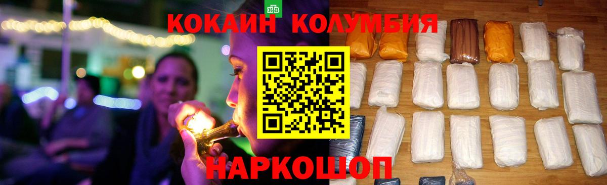 КОКАИН Перу  Кокаин  Вход с VPN  Чапаевск  Cocaine VHQ 