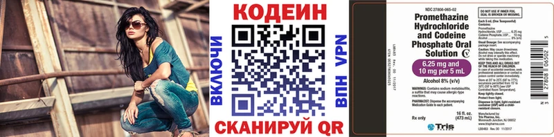 наркотики  Чапаевск  Кодеин Purple Drank 