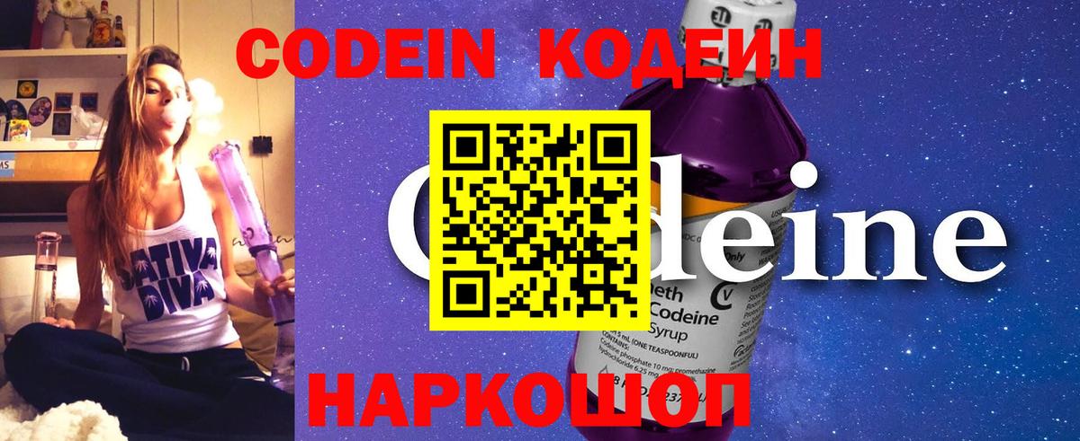 Кодеин напиток Lean (лин)  Чапаевск  Codein напиток Lean (лин) 