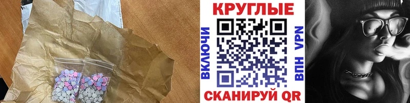 Ecstasy 280 MDMA Чапаевск