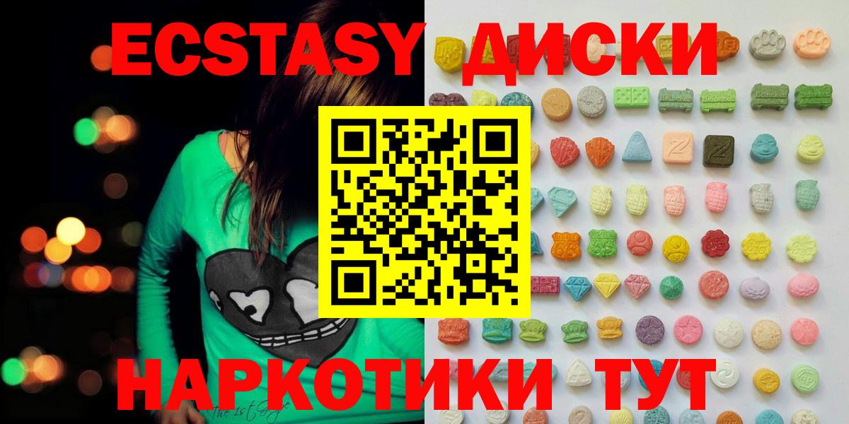 Ecstasy диски  ЭКСТАЗИ  Чапаевск  Вход с VPN  Экстази бентли 