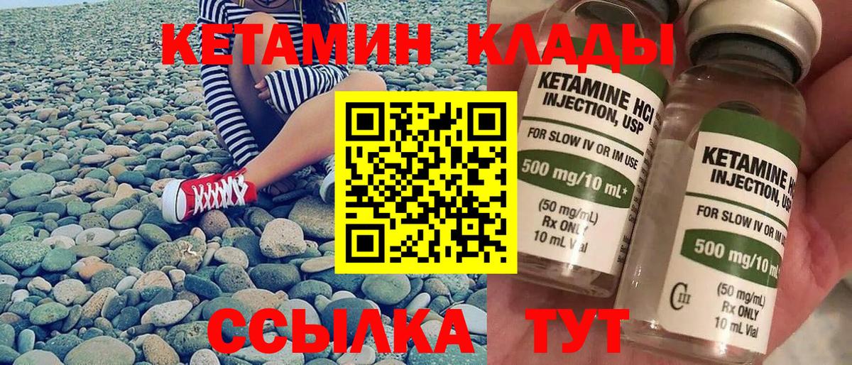 Кетамин ketamine  Вход с VPN  Чапаевск  Кетамин VHQ 