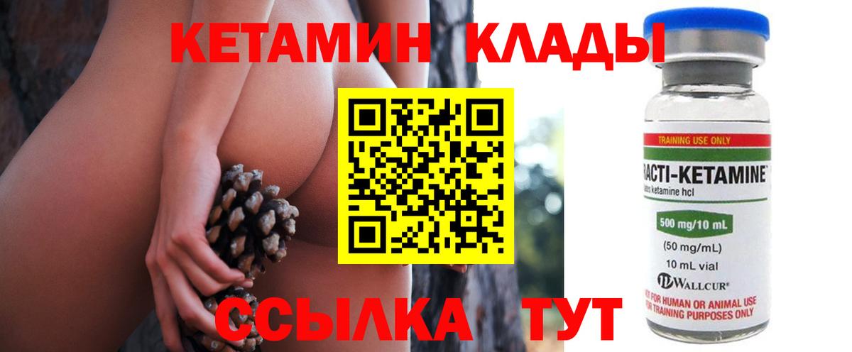Кетамин ketamine  Чапаевск  КЕТАМИН VHQ 