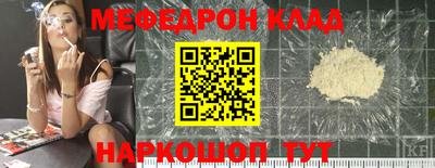 мяу мяу кристалл Ирбит