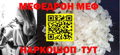 мяу мяу кристалл Ирбит