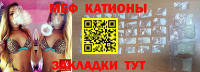мяу мяу кристалл Ирбит