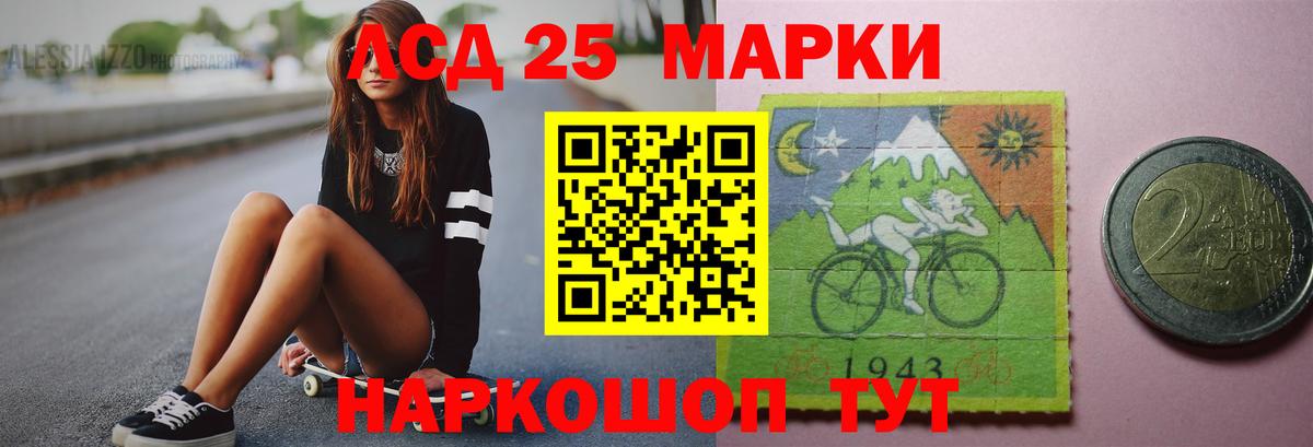 LSD-25 экстази ecstasy Чапаевск