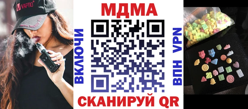 это состав  Чапаевск  MDMA crystal 