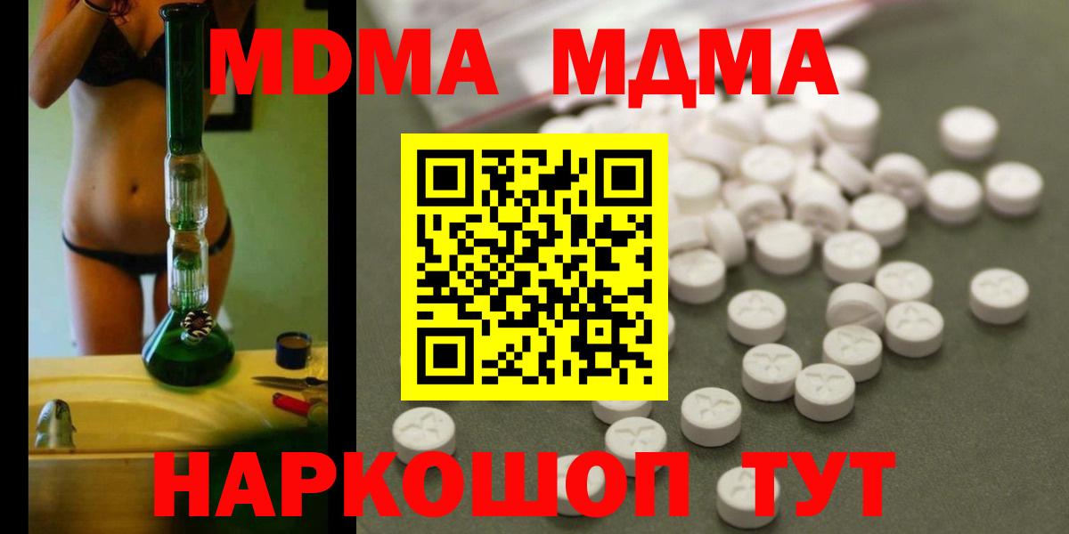 Чапаевск  MDMA Molly  MDMA  Вход с VPN 