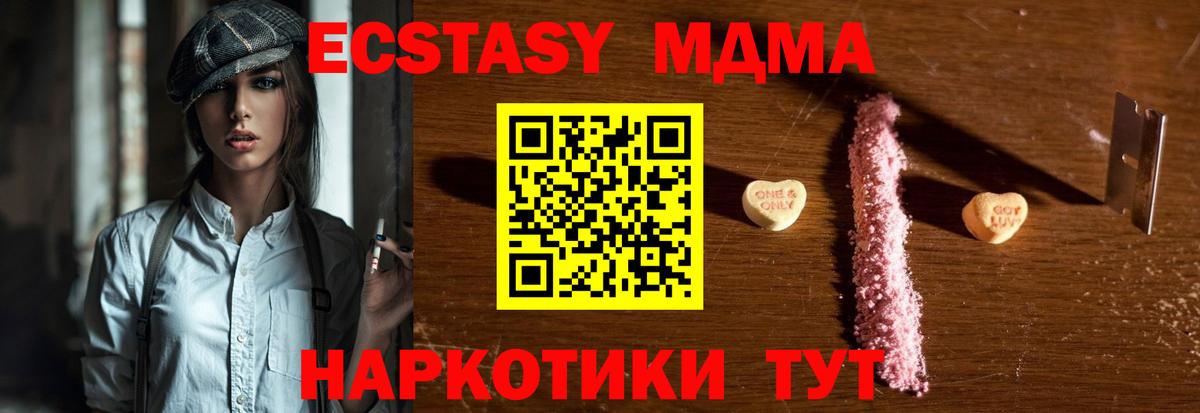 MDMA  МДМА VHQ  Чапаевск  MDMA VHQ 