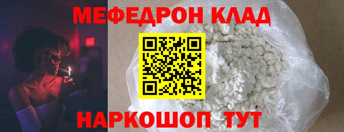 Меф  Меф VHQ  Вход с VPN  Чапаевск  Мефедрон  МЯУ-МЯУ мука 