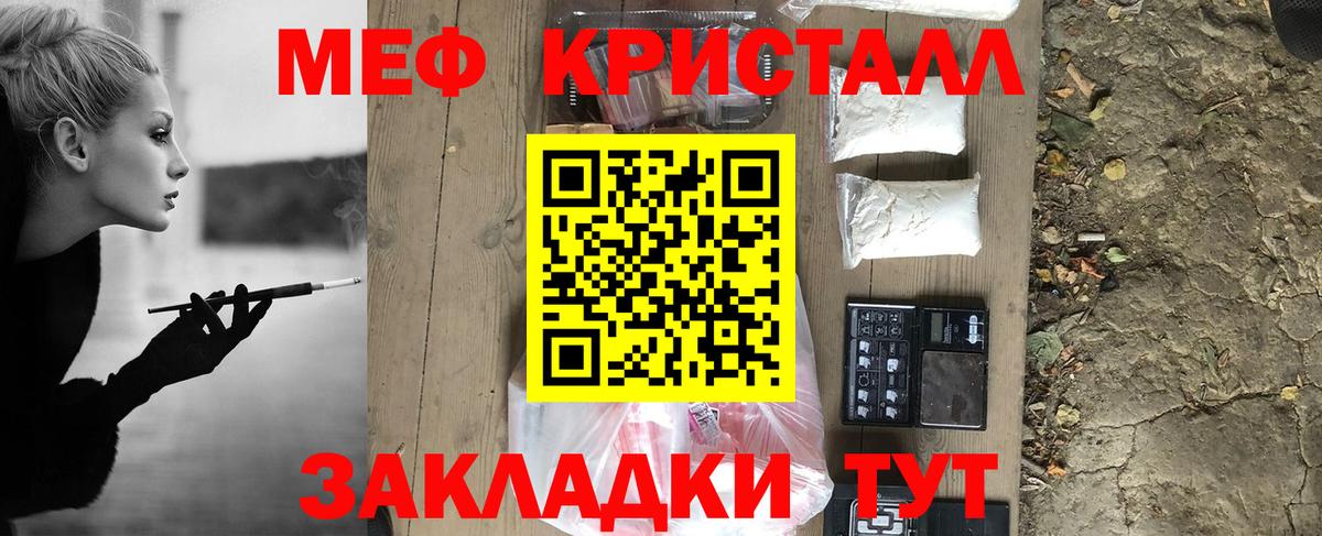 МЕФ мука Чапаевск