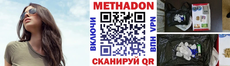 Метадон methadone Чапаевск