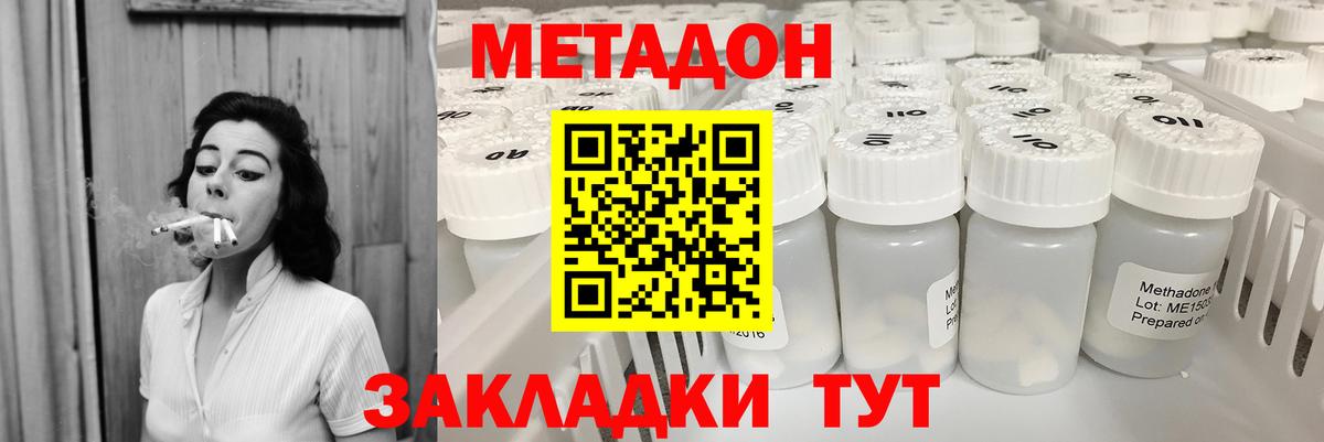 Чапаевск  мориарти наркотические препараты  Вход с VPN  МЕТАДОН methadone  Метадон кристалл 