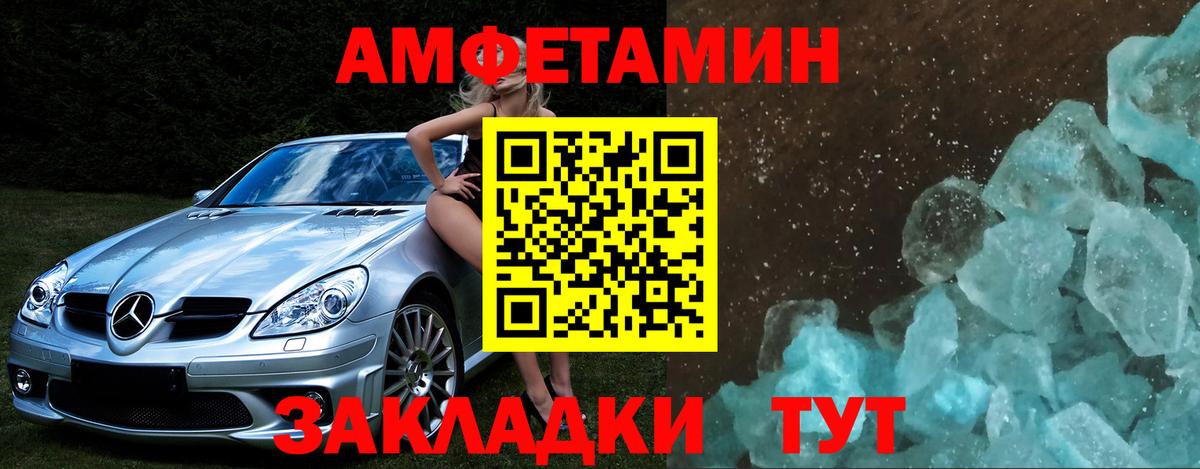 Первитин Methamphetamine Чапаевск