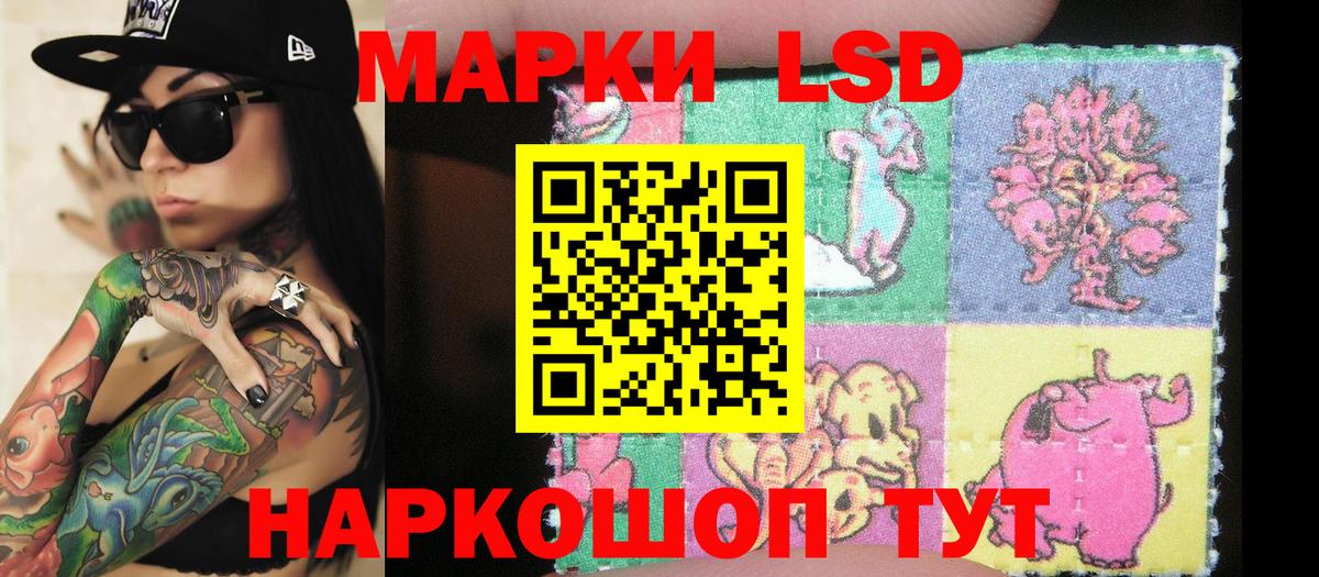 Наркотические марки 1,8мг Чапаевск