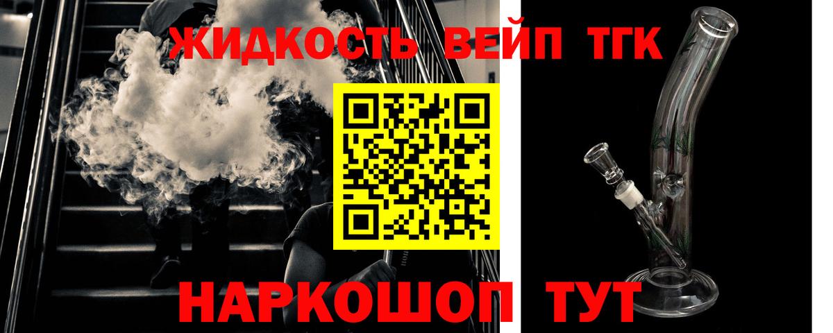 ТГК гашишное масло  Дистиллят ТГК жижа  Чапаевск  Вход с VPN 
