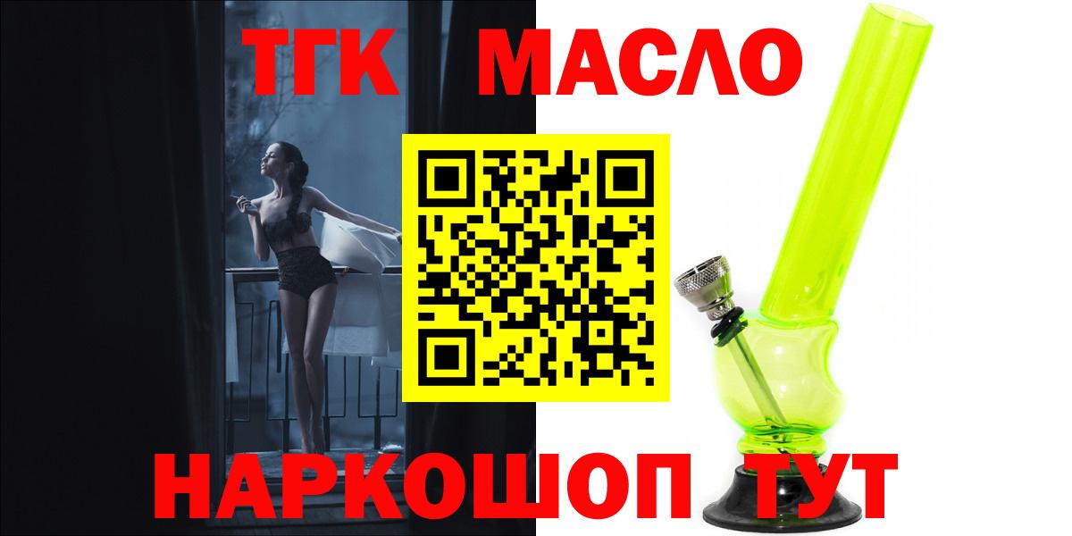 ТГК Wax Чапаевск